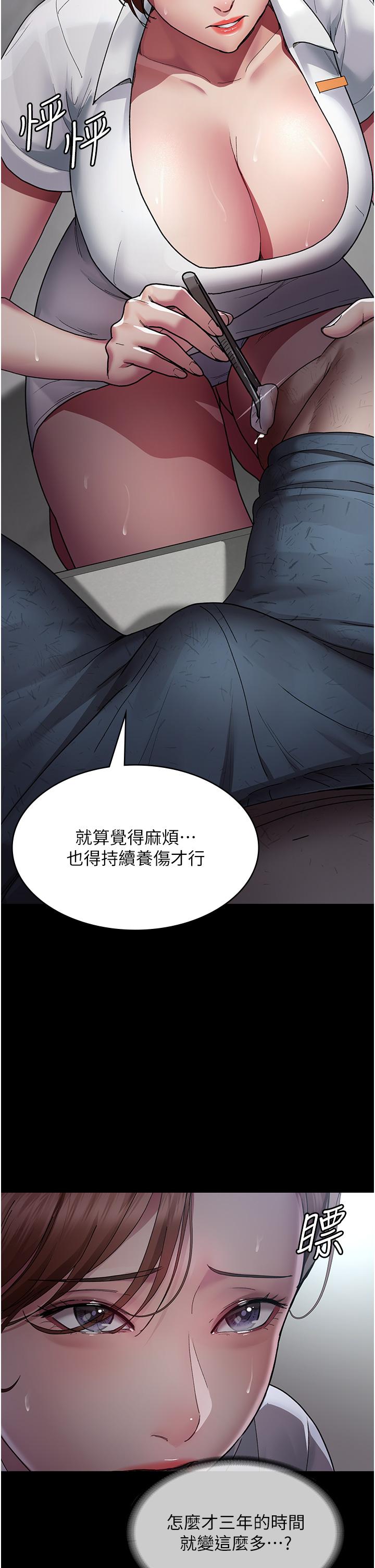 [韩国漫画] 夜间诊疗室 剧情,巨乳大奶#[48P]-35
