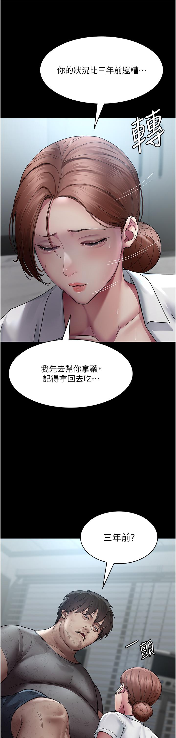 [韩国漫画] 夜间诊疗室 剧情,巨乳大奶#[48P]-37