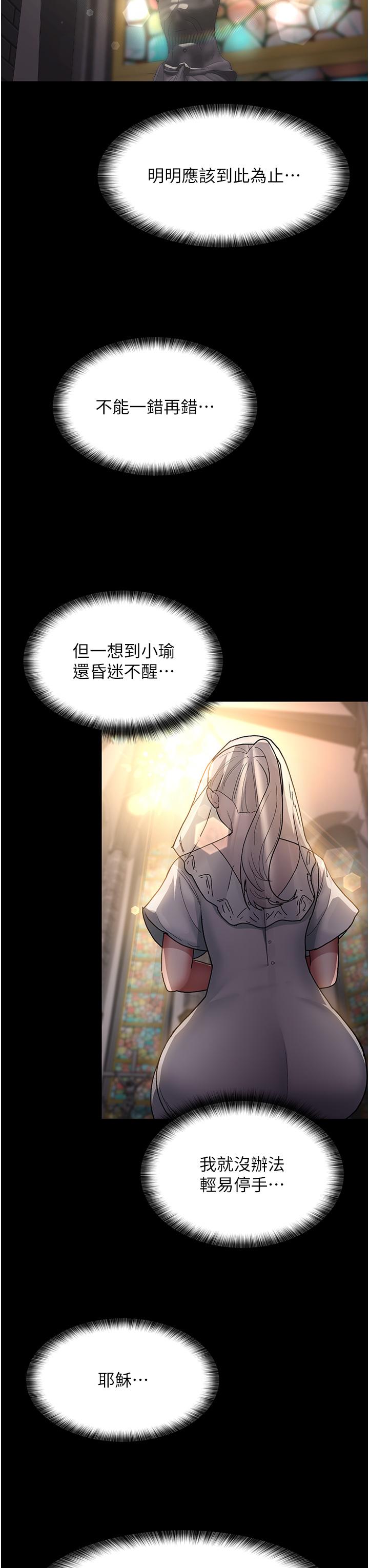 [韩国漫画] 夜间诊疗室 剧情,巨乳大奶#[48P]-4