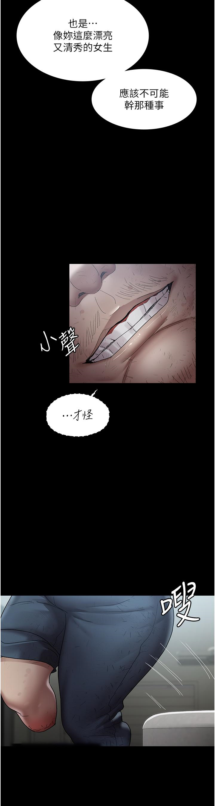 [韩国漫画] 夜间诊疗室 剧情,巨乳大奶#[48P]-42