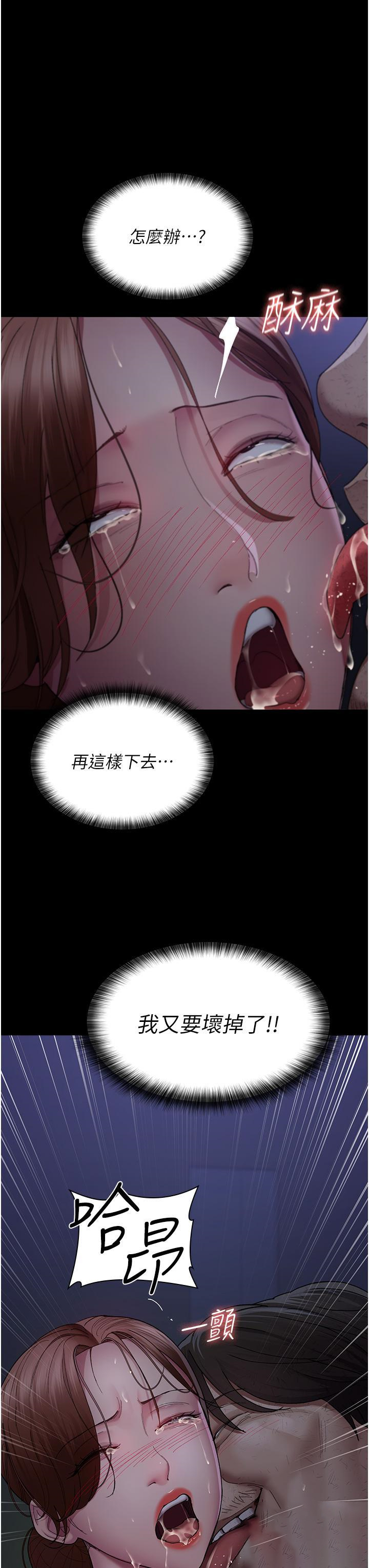 [韩国漫画] 夜间诊疗室 剧情,巨乳大奶#[46P]-44