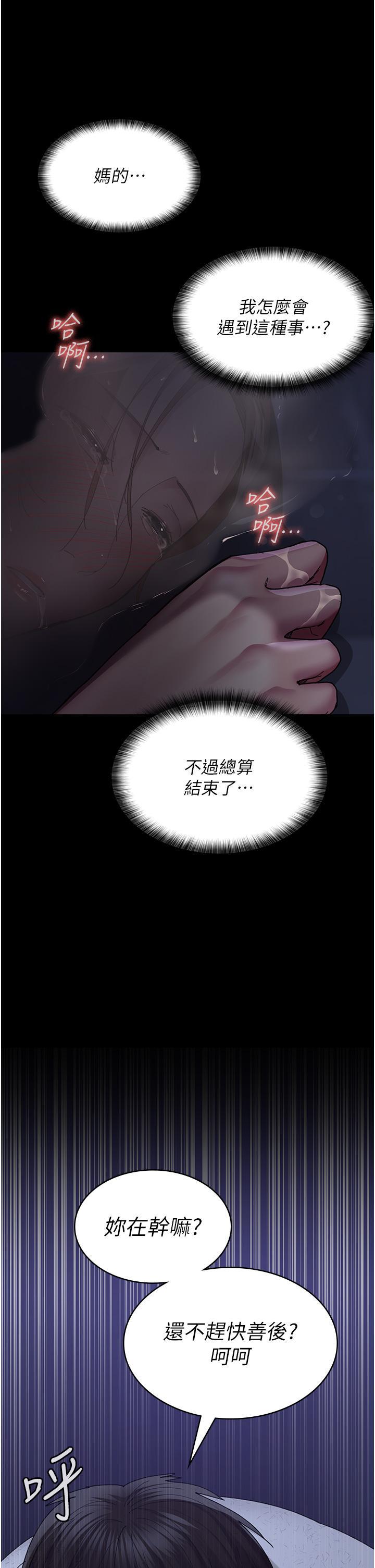 [韩国漫画] 夜间诊疗室 剧情,巨乳大奶#[41P]-13