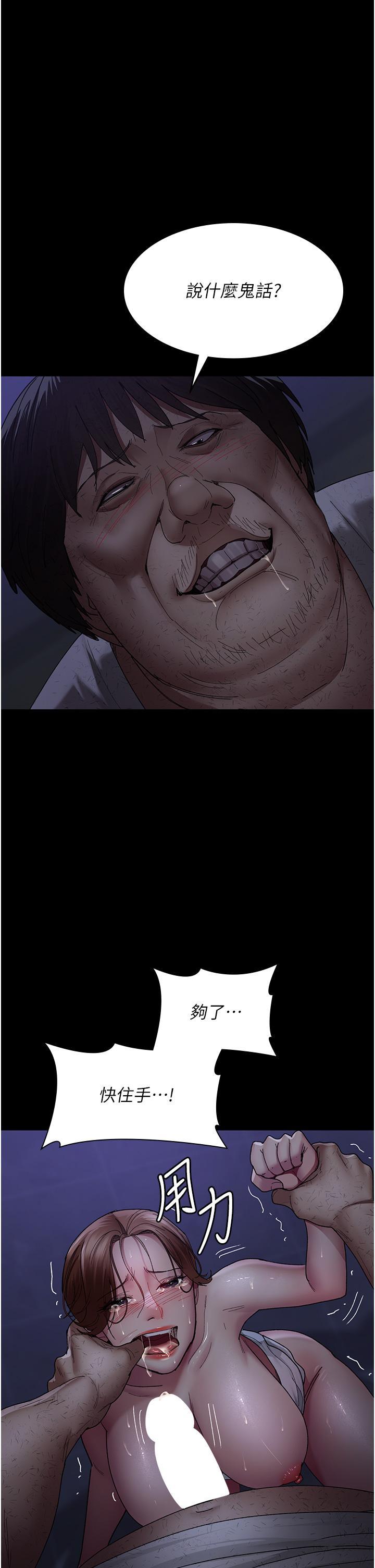 [韩国漫画] 夜间诊疗室 剧情,巨乳大奶#[41P]-20