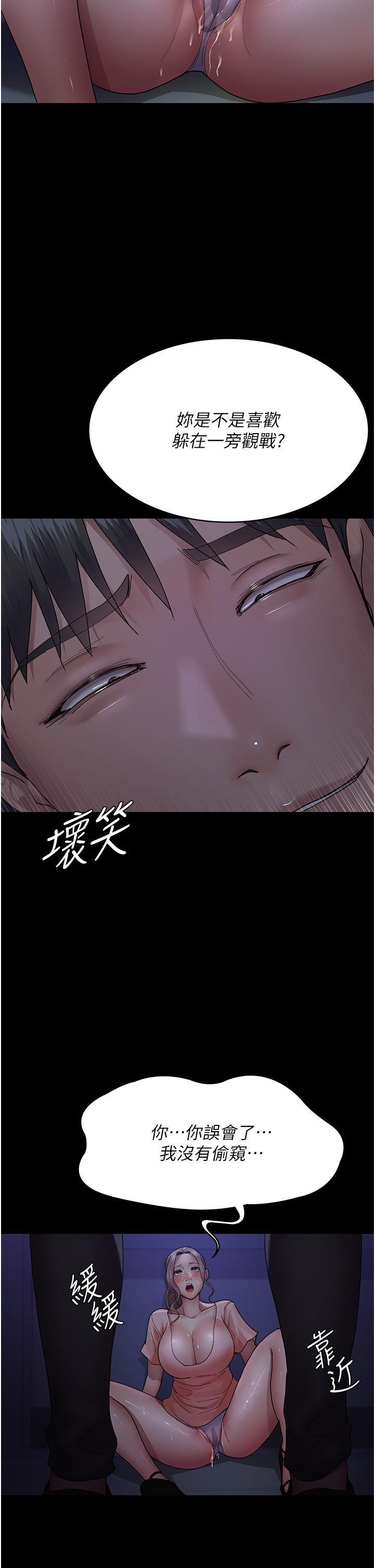 [韩国漫画] 夜间诊疗室 剧情,巨乳大奶#[47P]-2
