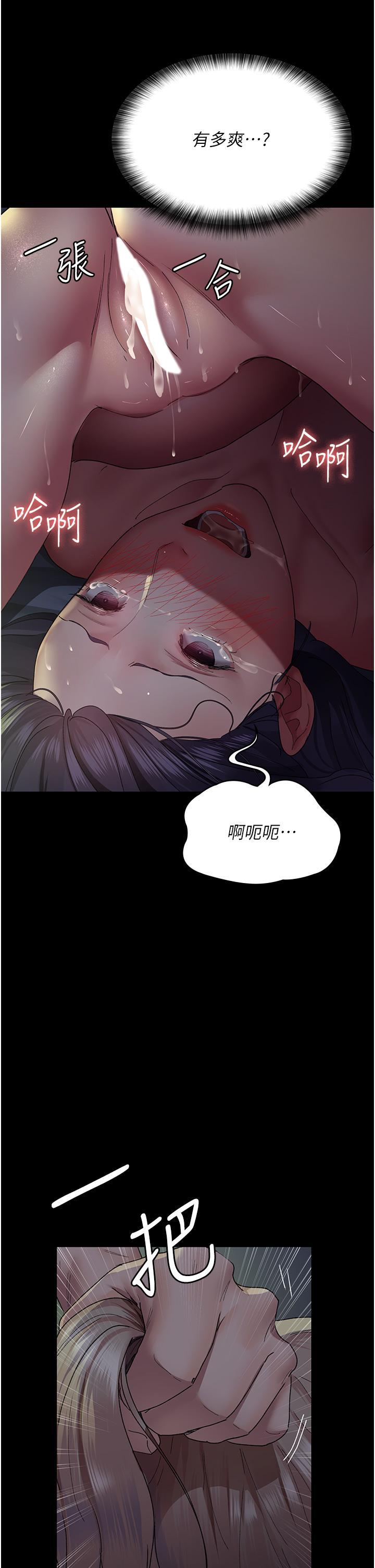 [韩国漫画] 夜间诊疗室 剧情,巨乳大奶#[47P]-23