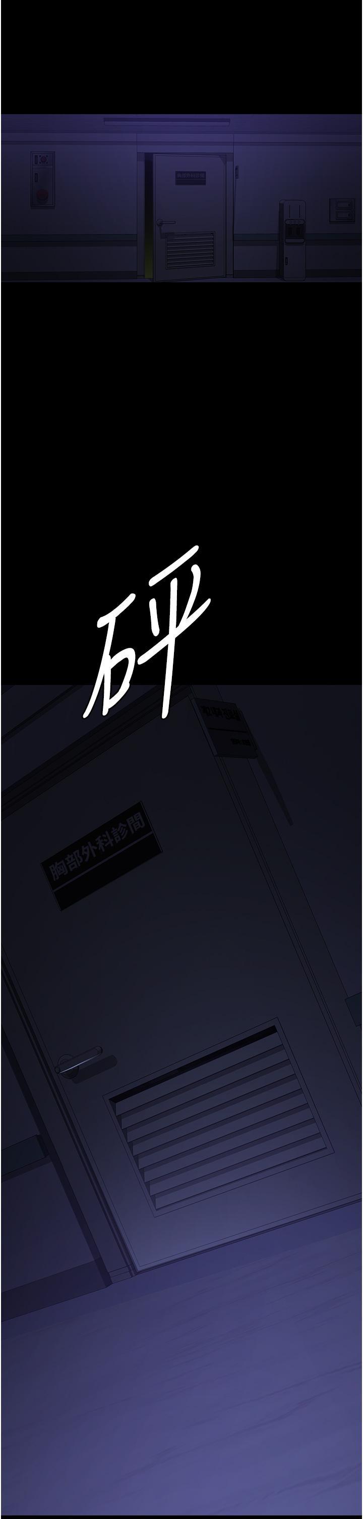 [韩国漫画] 夜间诊疗室 剧情,巨乳大奶#[47P]-5