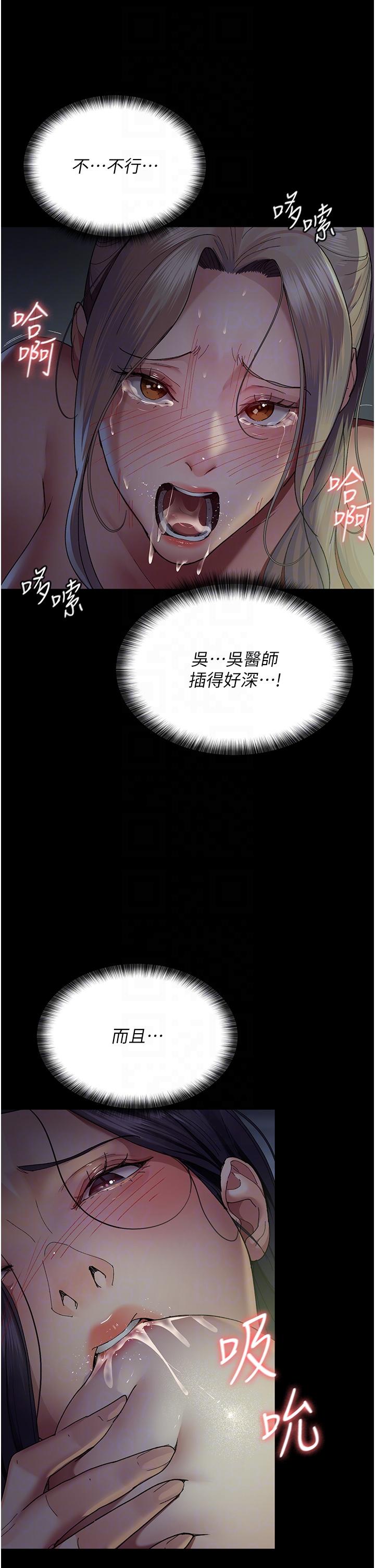[韩国漫画] 夜间诊疗室 剧情,巨乳大奶#[49P]-10