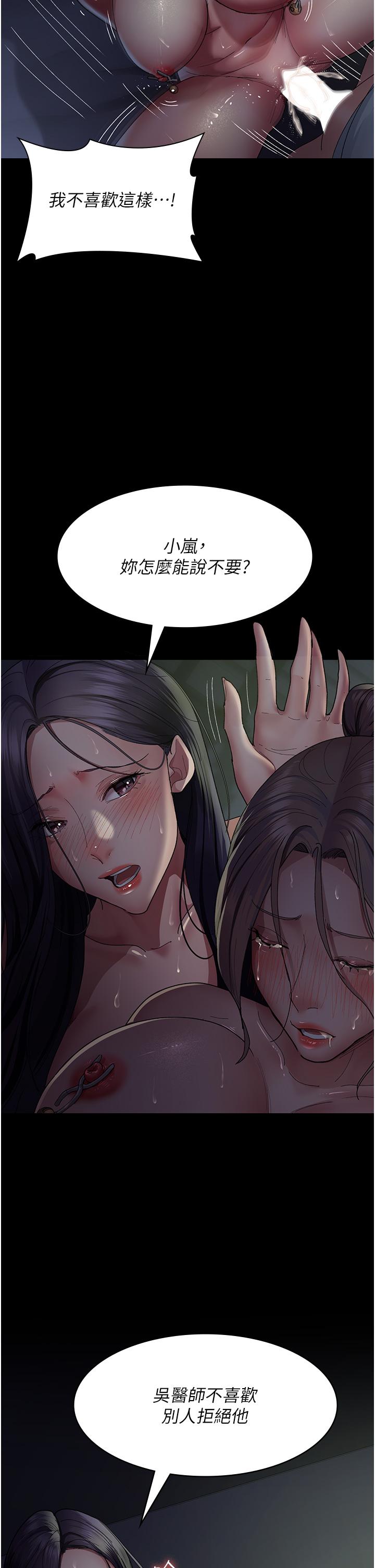 [韩国漫画] 夜间诊疗室 剧情,巨乳大奶#[49P]-20