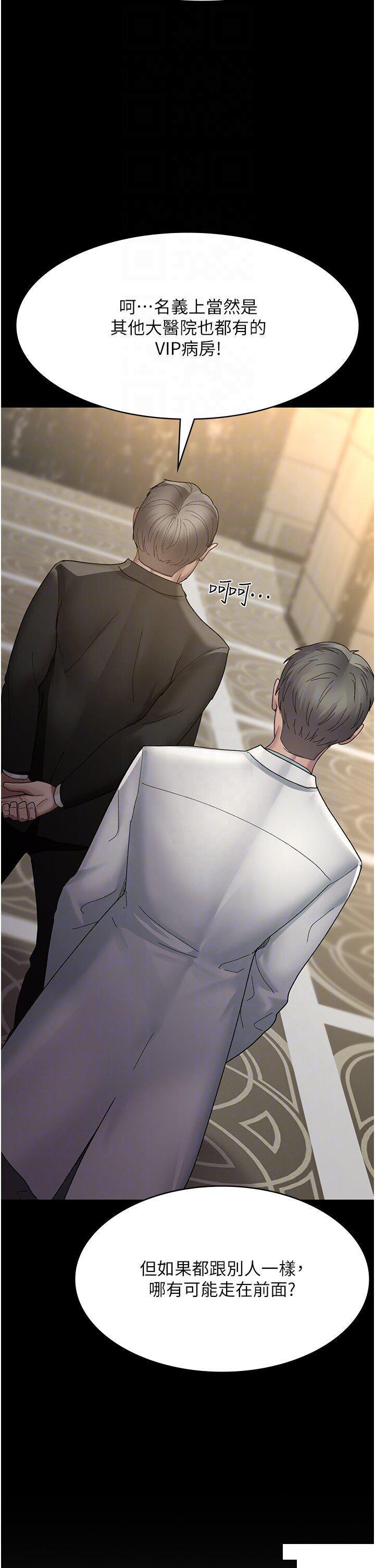 [韩国漫画] 夜间诊疗室 剧情,巨乳大奶#[45P]-10