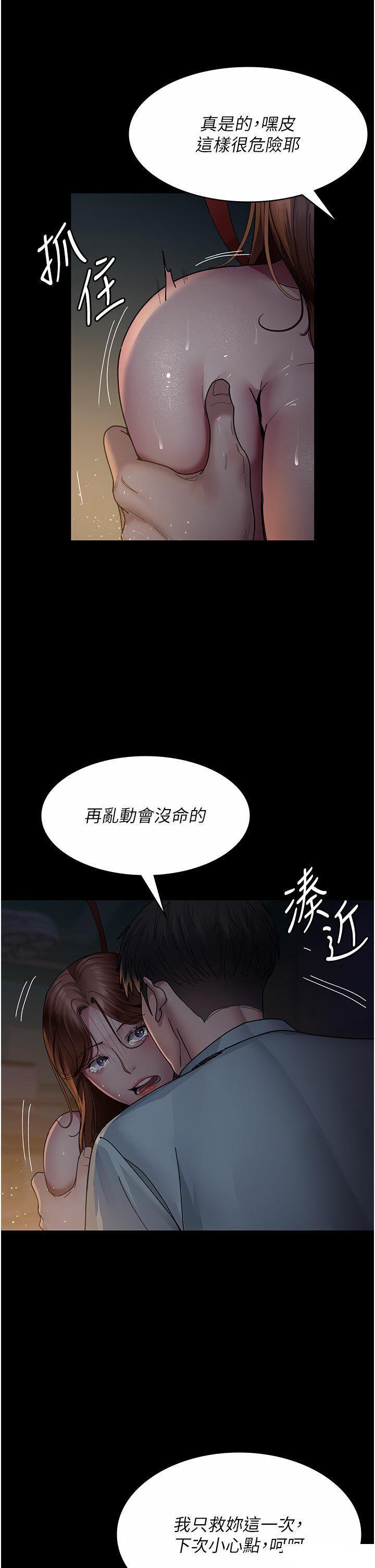 [韩国漫画] 夜间诊疗室 剧情,巨乳大奶#[44P]-23