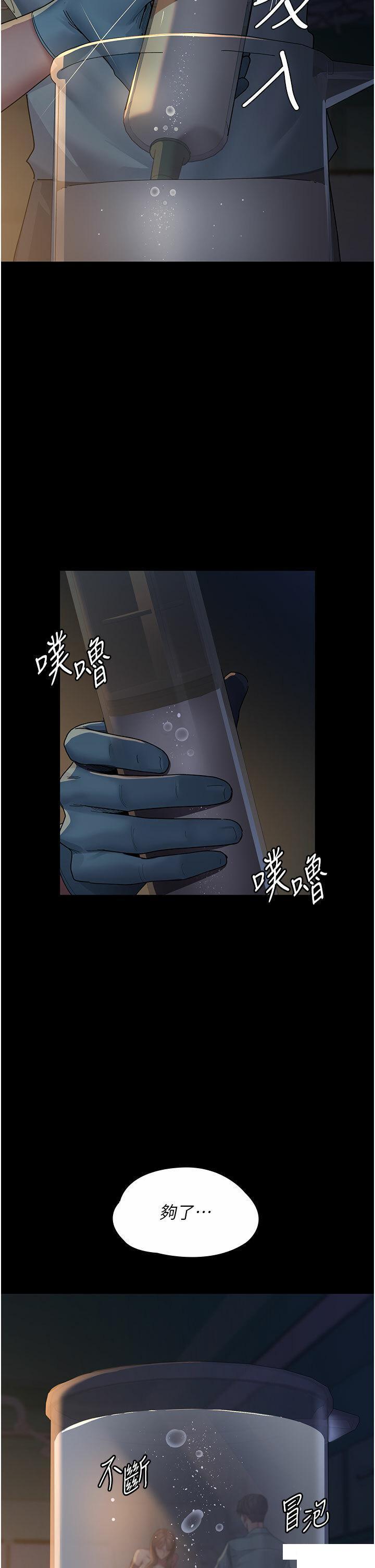 [韩国漫画] 夜间诊疗室 剧情,巨乳大奶#[49P]-12