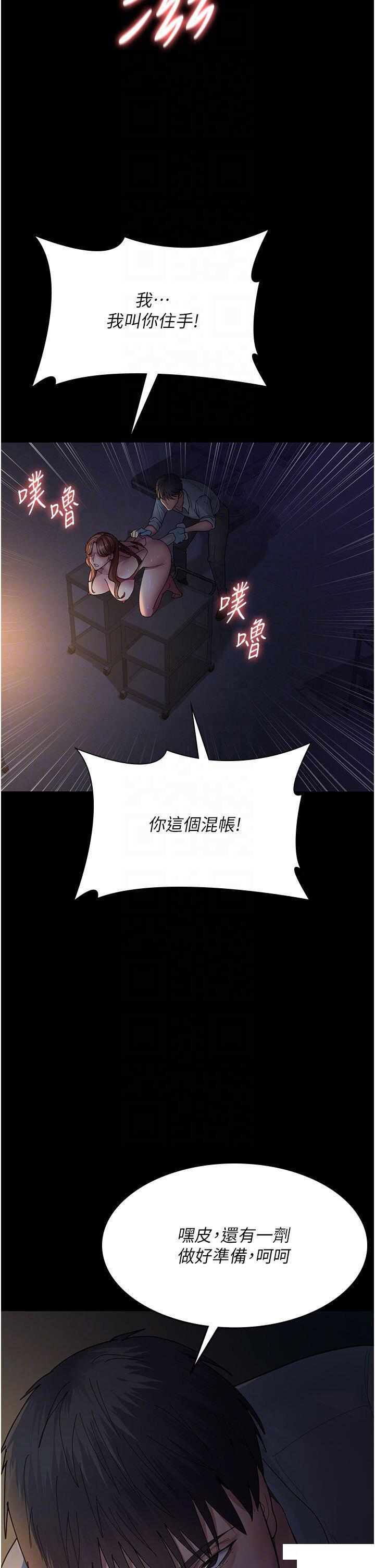 [韩国漫画] 夜间诊疗室 剧情,巨乳大奶#[49P]-24