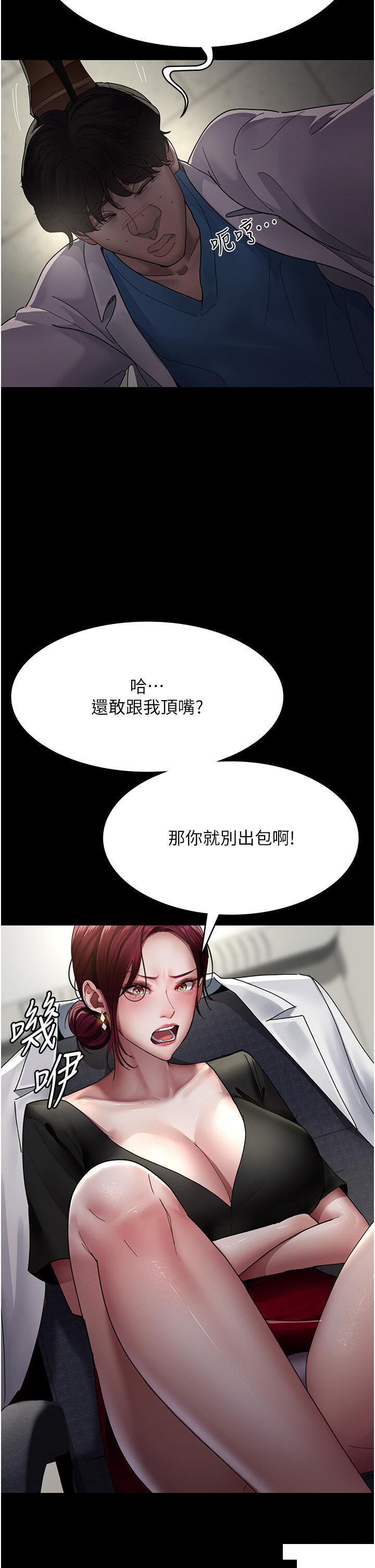 [韩国漫画] 夜间诊疗室 剧情,巨乳大奶#[43P]-13