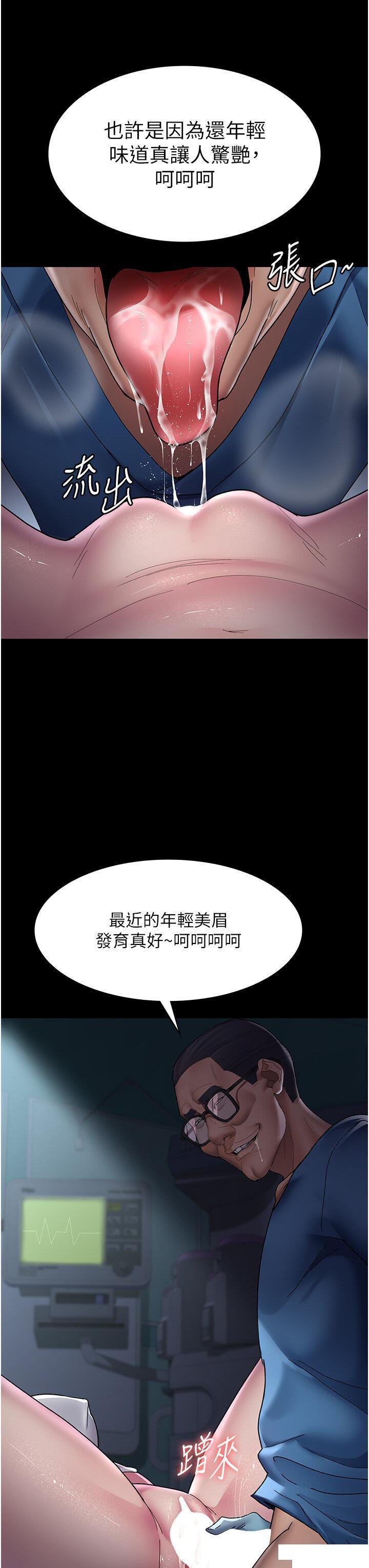 [韩国漫画] 夜间诊疗室 剧情,巨乳大奶#[43P]-31