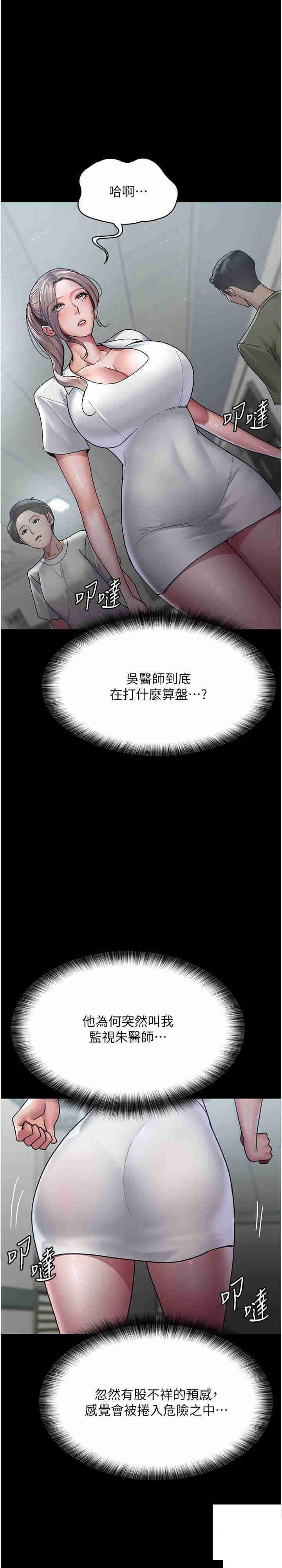 [韩国漫画] 夜间诊疗室 剧情,巨乳大奶#[38P]-1