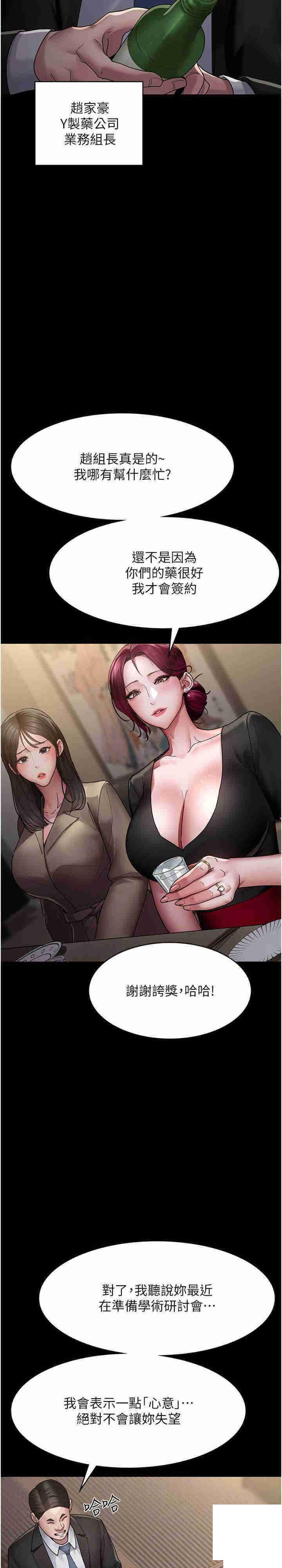 [韩国漫画] 夜间诊疗室 剧情,巨乳大奶#[38P]-10