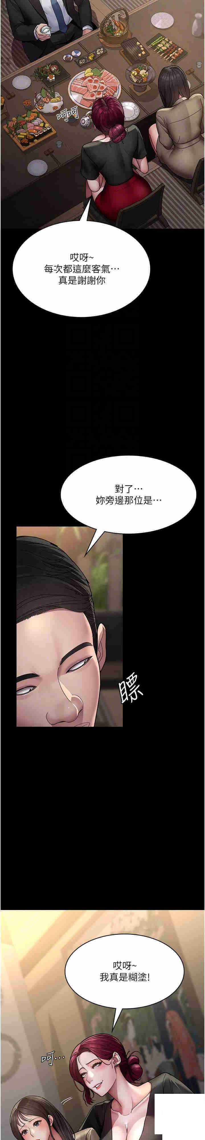 [韩国漫画] 夜间诊疗室 剧情,巨乳大奶#[38P]-11