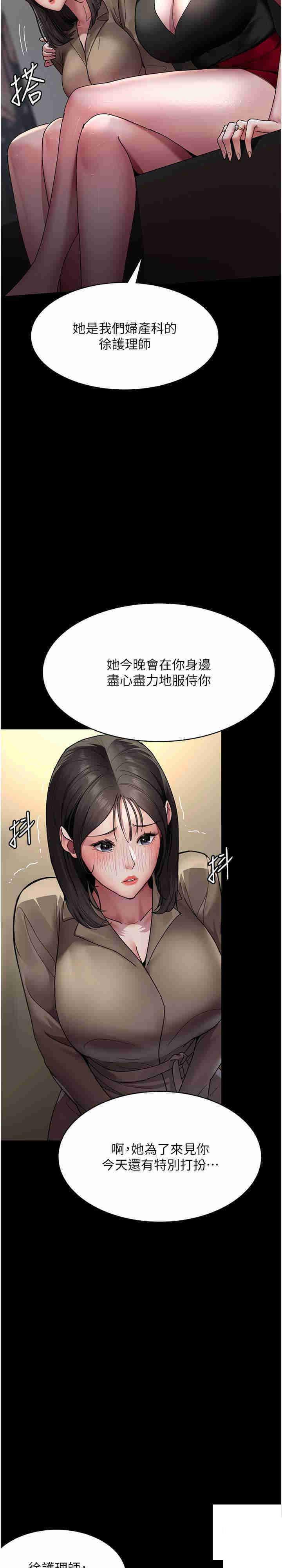 [韩国漫画] 夜间诊疗室 剧情,巨乳大奶#[38P]-12