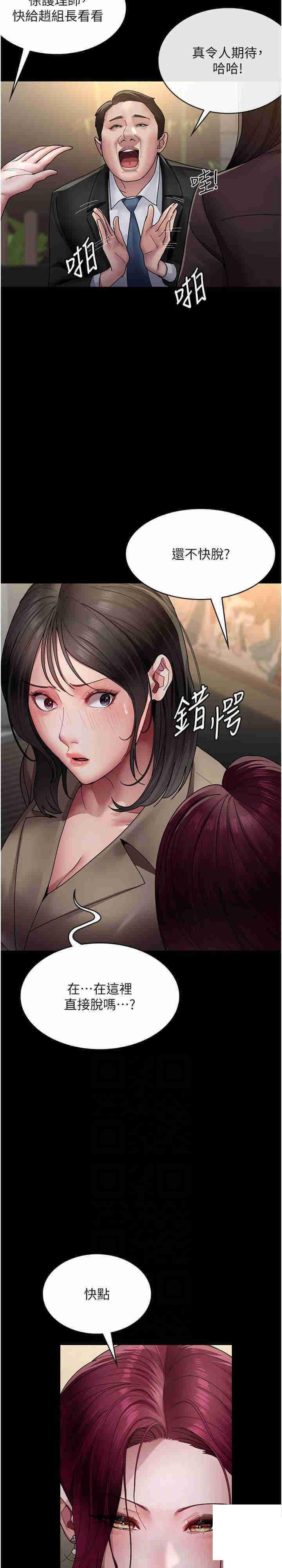 [韩国漫画] 夜间诊疗室 剧情,巨乳大奶#[38P]-13