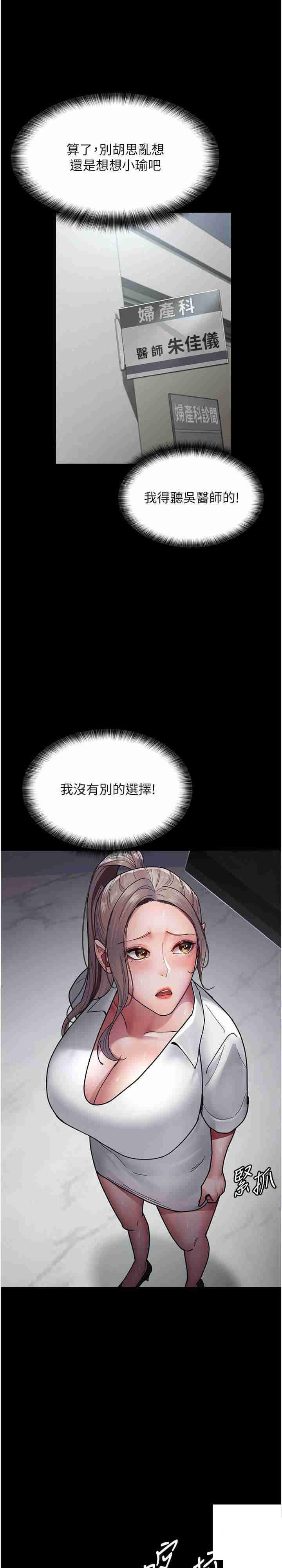 [韩国漫画] 夜间诊疗室 剧情,巨乳大奶#[38P]-2
