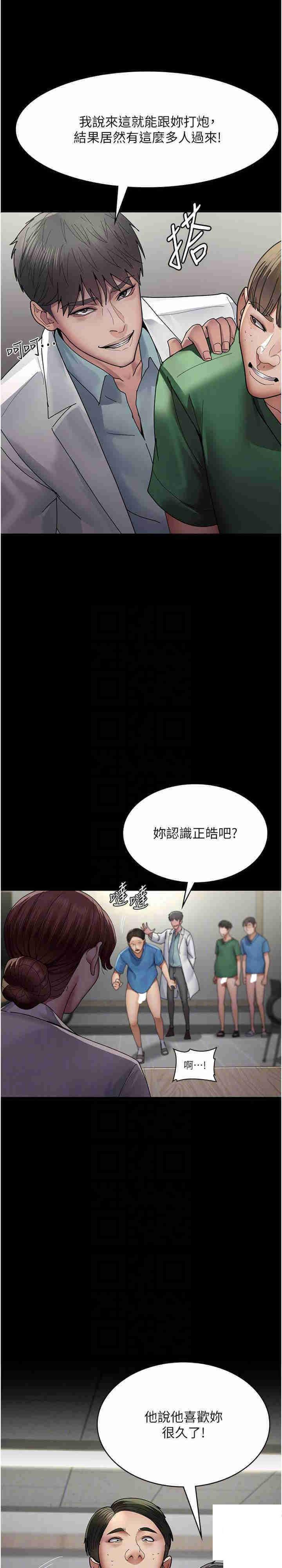 [韩国漫画] 夜间诊疗室 剧情,巨乳大奶#[38P]-21