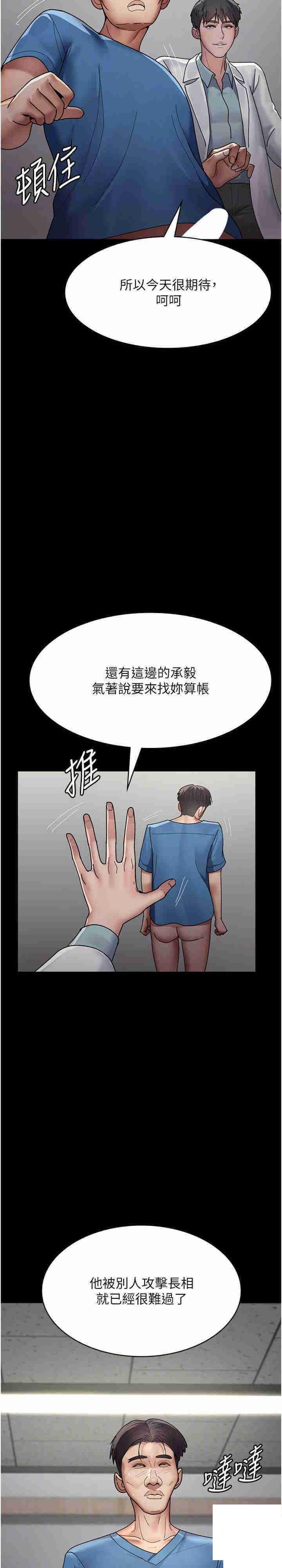 [韩国漫画] 夜间诊疗室 剧情,巨乳大奶#[38P]-22