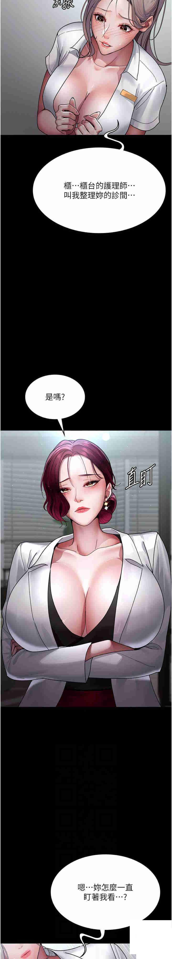 [韩国漫画] 夜间诊疗室 剧情,巨乳大奶#[38P]-4