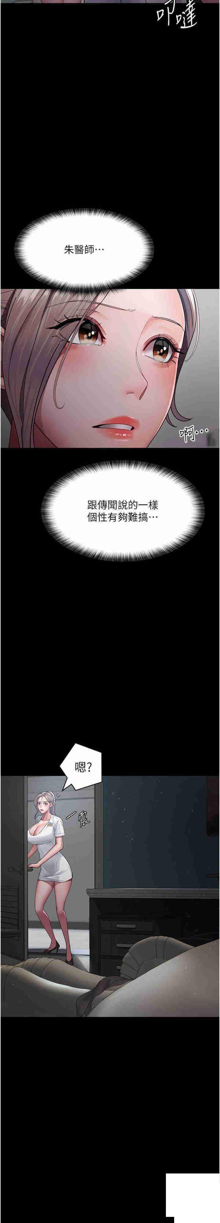 [韩国漫画] 夜间诊疗室 剧情,巨乳大奶#[38P]-6