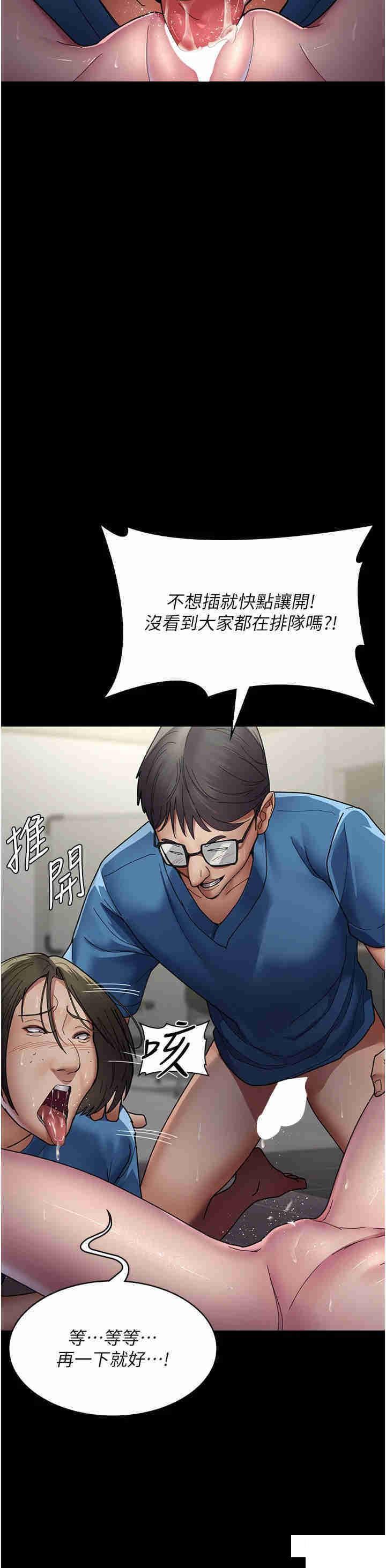 [韩国漫画] 夜间诊疗室 剧情,巨乳大奶#[49P]-7