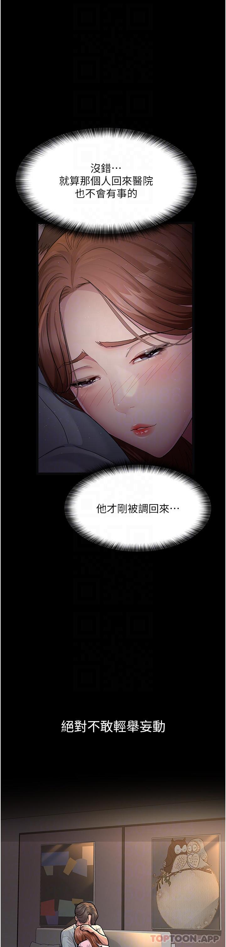 [韩国漫画] 夜间诊疗室 剧情,巨乳大奶#[41P]-32