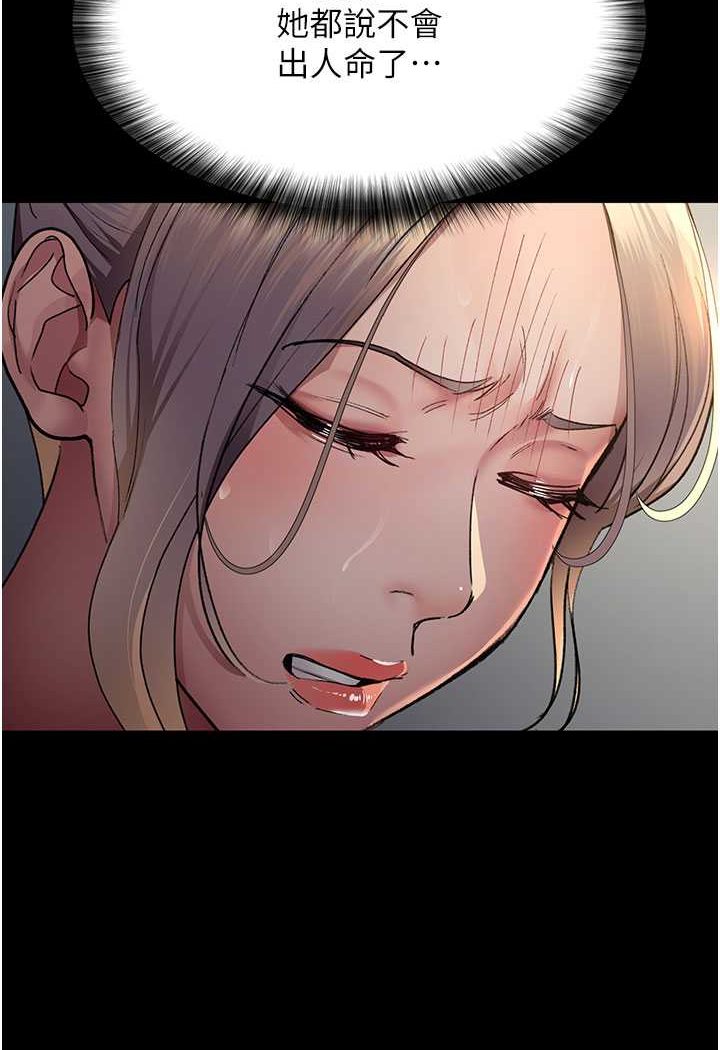 [韩国漫画] 夜间诊疗室 剧情,巨乳大奶#[156P]-18