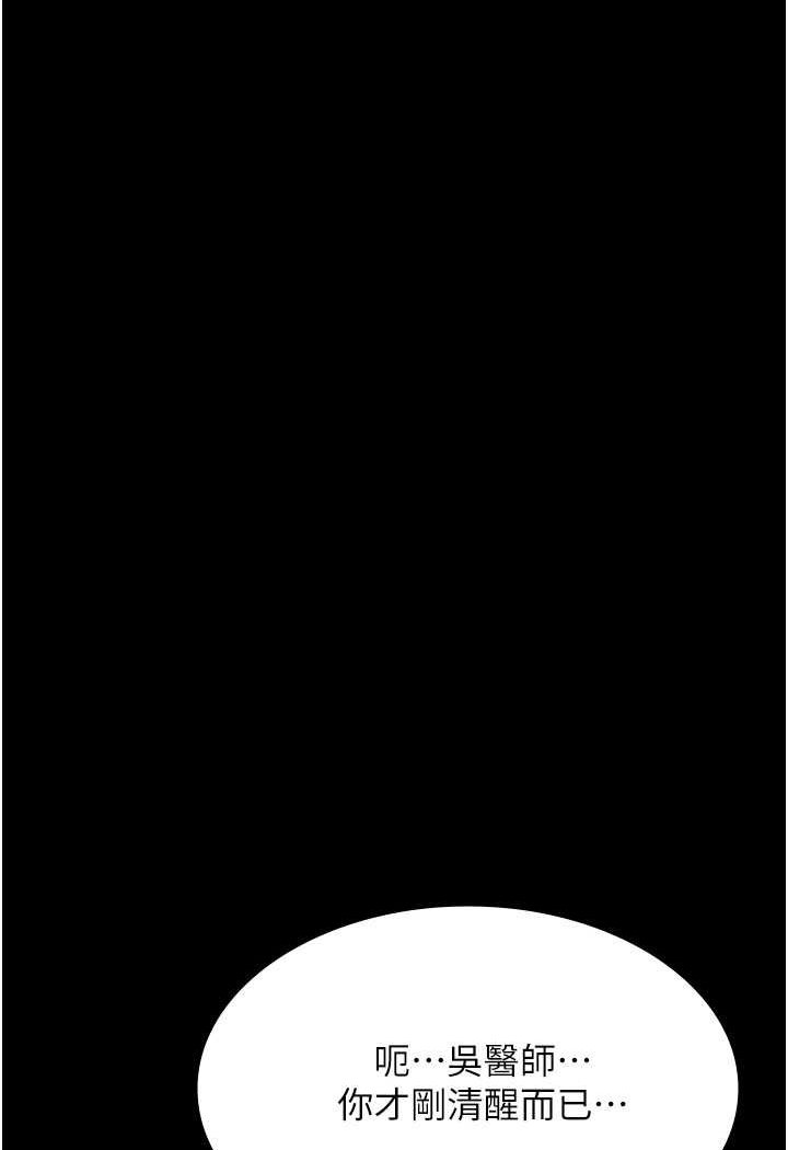 [韩国漫画] 夜间诊疗室 剧情,巨乳大奶#[157P]-130