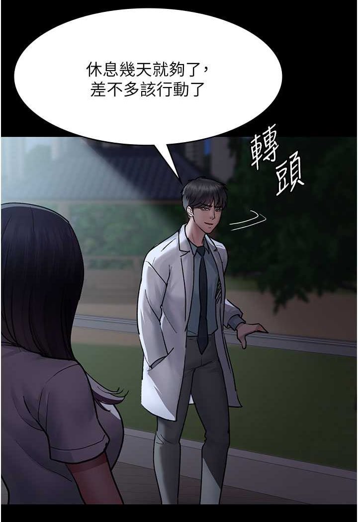 [韩国漫画] 夜间诊疗室 剧情,巨乳大奶#[157P]-133