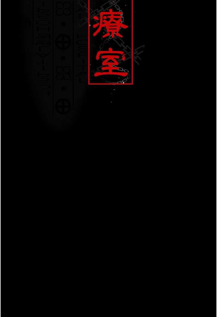 [韩国漫画] 夜间诊疗室 剧情,巨乳大奶#[157P]-61