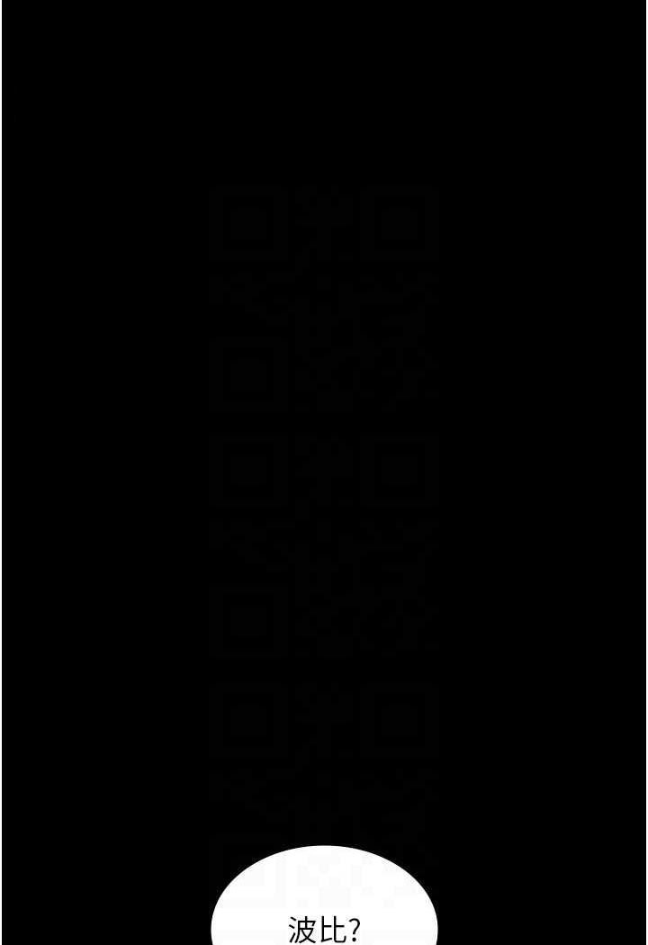 [韩国漫画] 夜间诊疗室 剧情,巨乳大奶#[157P]-63
