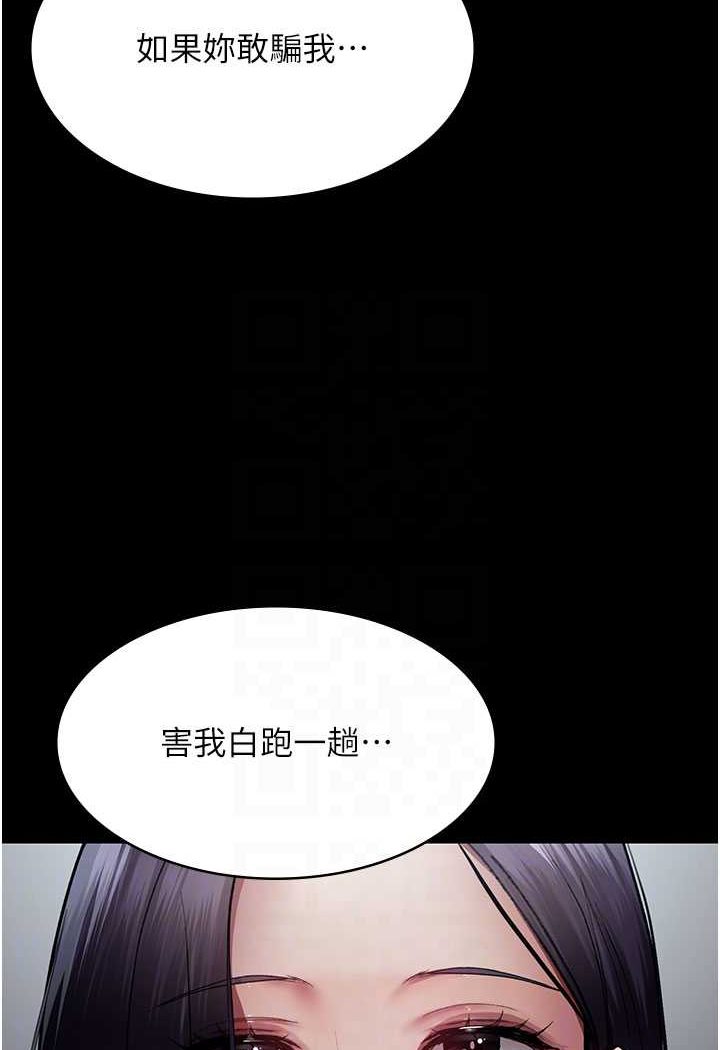 [韩国漫画] 夜间诊疗室 剧情,巨乳大奶#[157P]-83