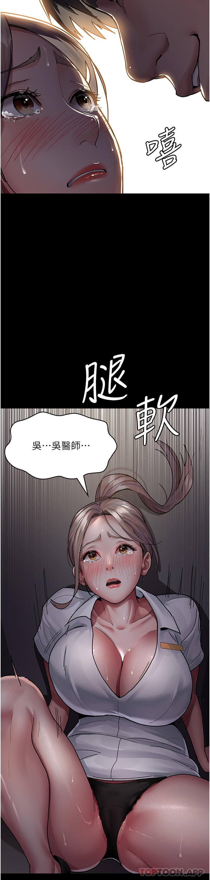 [韩国漫画] 夜间诊疗室 剧情,巨乳大奶#[35P]-33