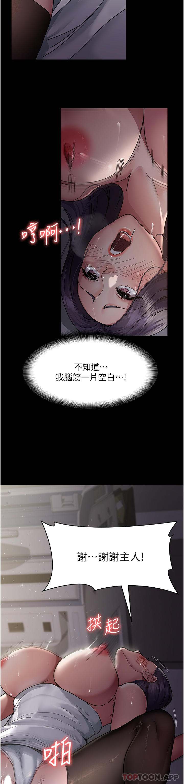 [韩国漫画] 夜间诊疗室 剧情,巨乳大奶#[35P]-6