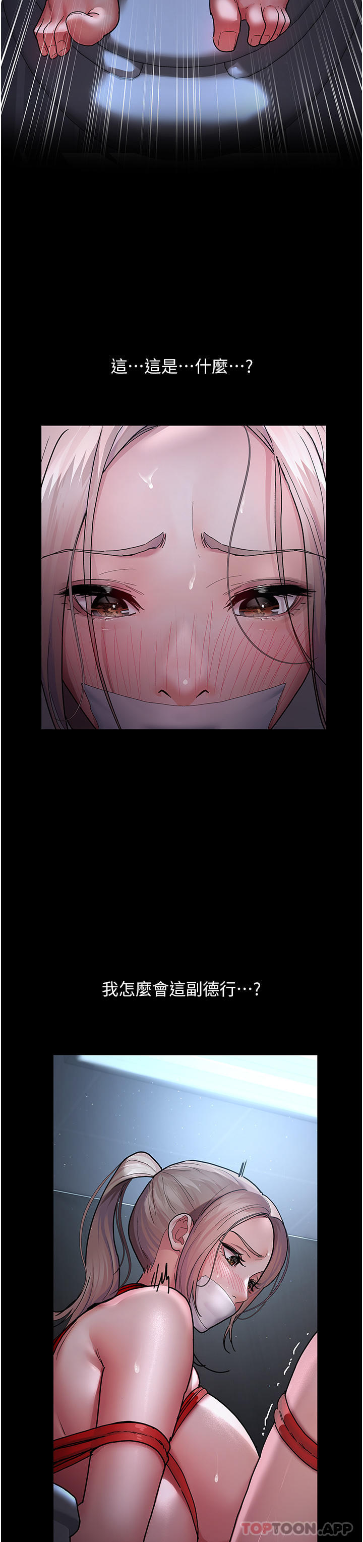 [韩国漫画] 夜间诊疗室 剧情,巨乳大奶#[43P]-18