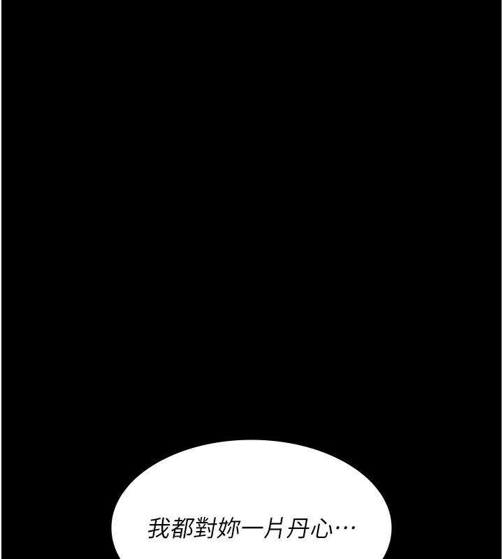 [韩国漫画] 夜间诊疗室 剧情,巨乳大奶#[197P]-164