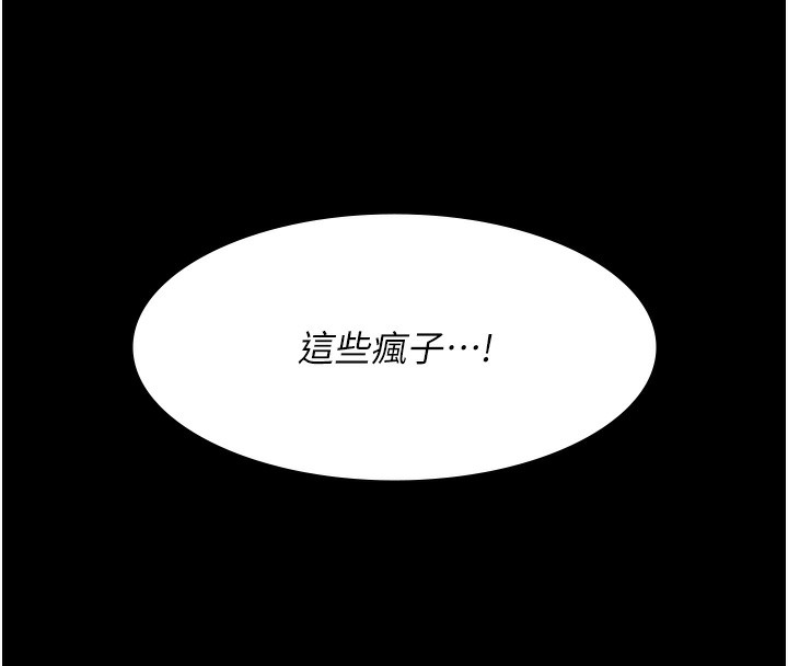 [韩国漫画] 夜间诊疗室 剧情,巨乳大奶#[197P]-58