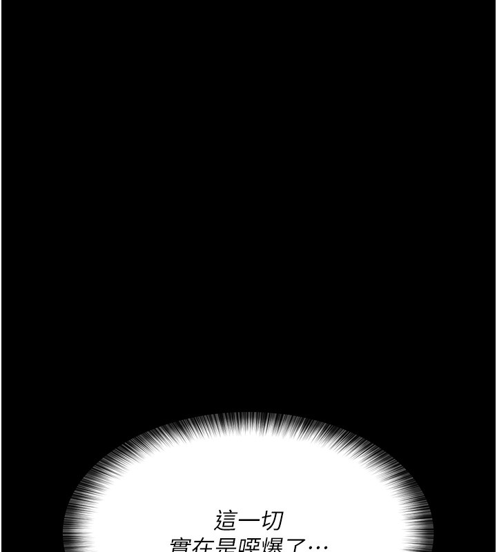 [韩国漫画] 夜间诊疗室 剧情,巨乳大奶#[197P]-86