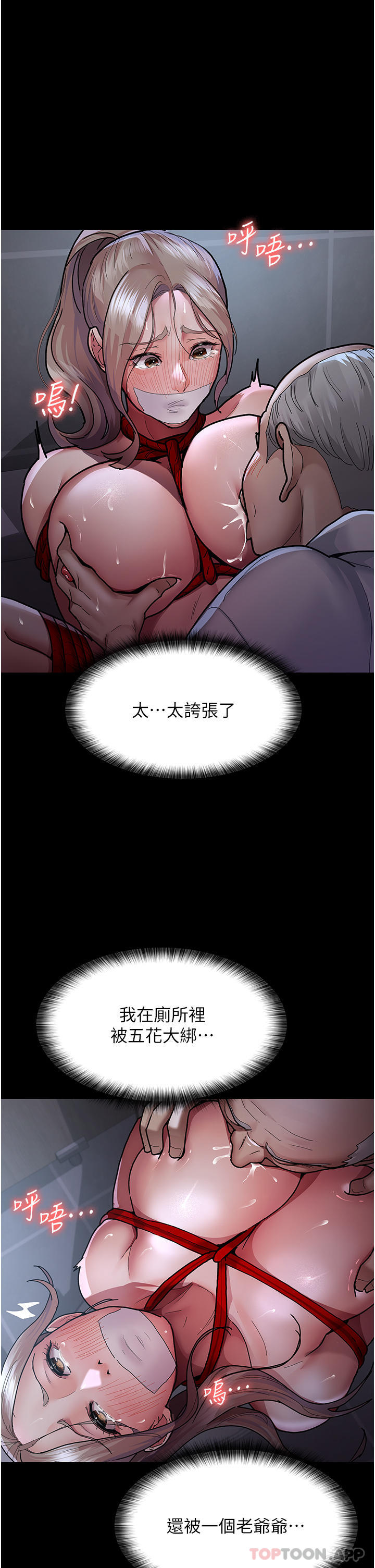 [韩国漫画] 夜间诊疗室 剧情,巨乳大奶#[43P]-15