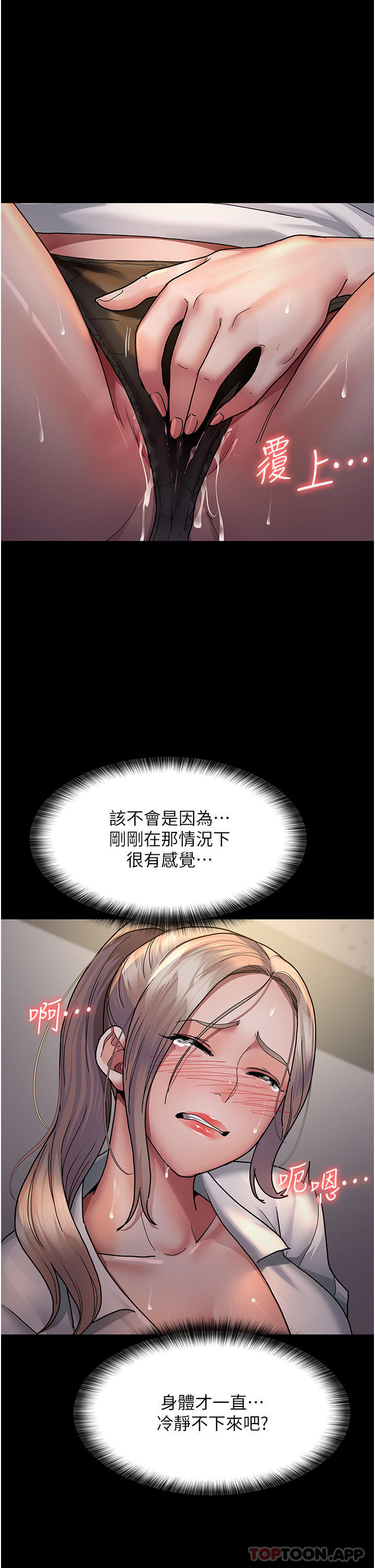 [韩国漫画] 夜间诊疗室 剧情,巨乳大奶#[43P]-35