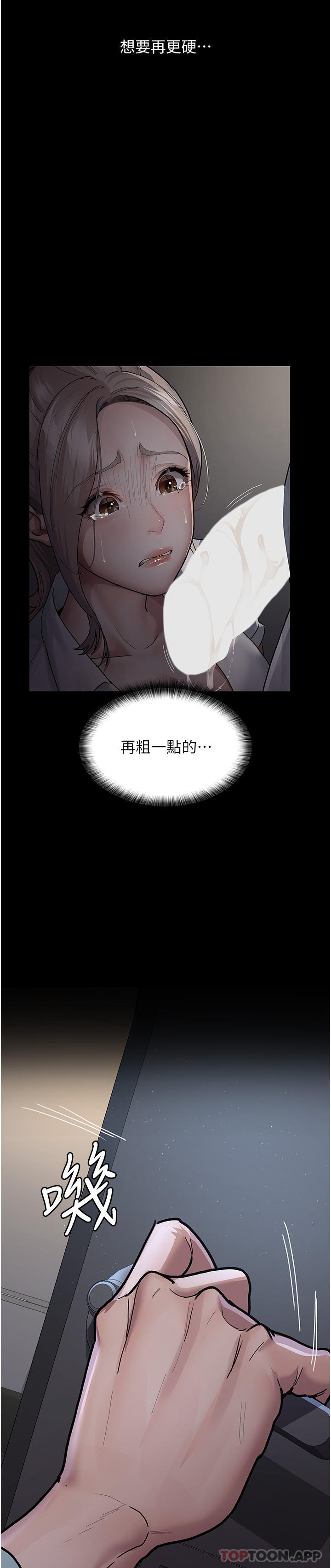 [韩国漫画] 夜间诊疗室 剧情,巨乳大奶#[43P]-39