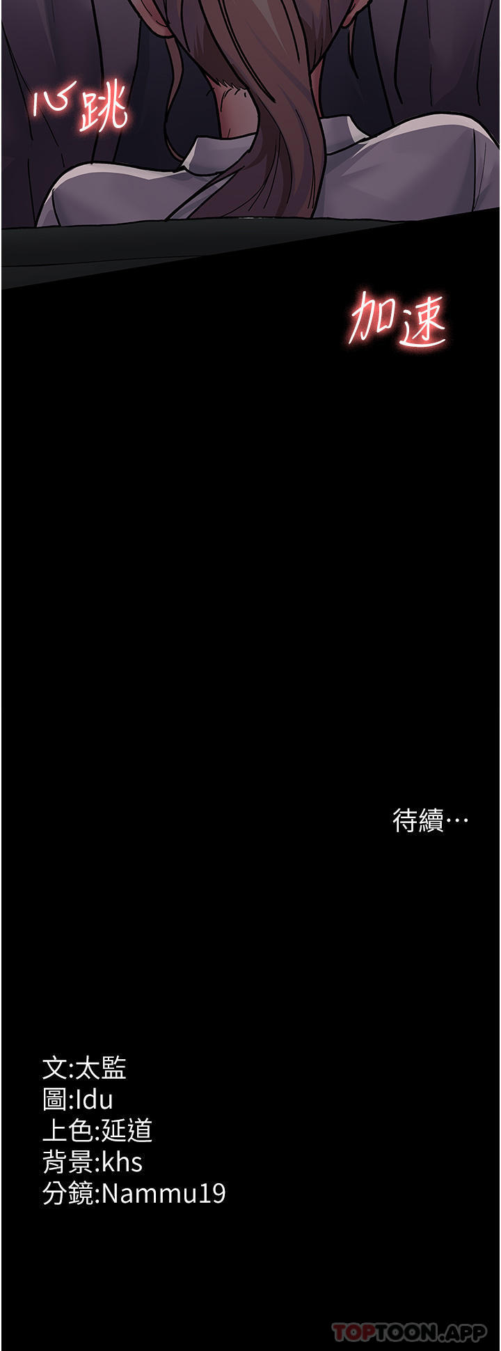 [韩国漫画] 夜间诊疗室 剧情,巨乳大奶#[43P]-43