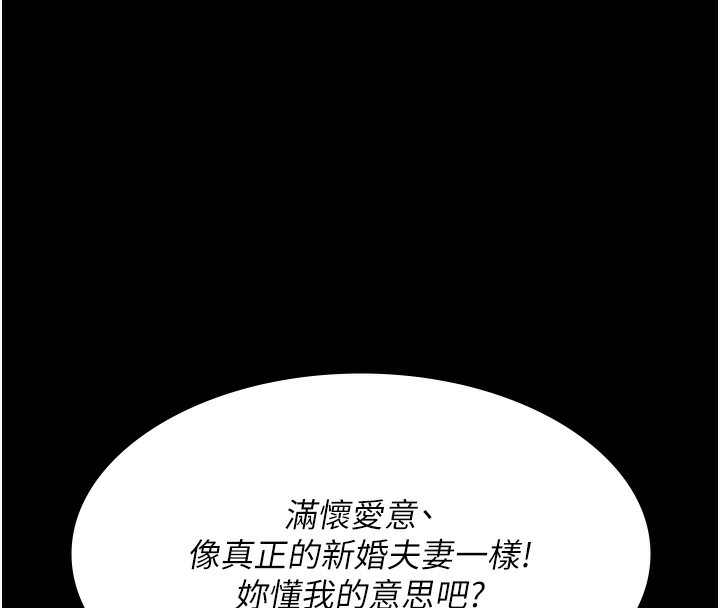 [韩国漫画] 夜间诊疗室 剧情,巨乳大奶#[216P]-122