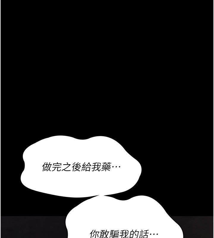 [韩国漫画] 夜间诊疗室 剧情,巨乳大奶#[216P]-157
