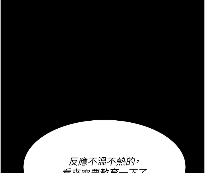 [韩国漫画] 夜间诊疗室 剧情,巨乳大奶#[216P]-186