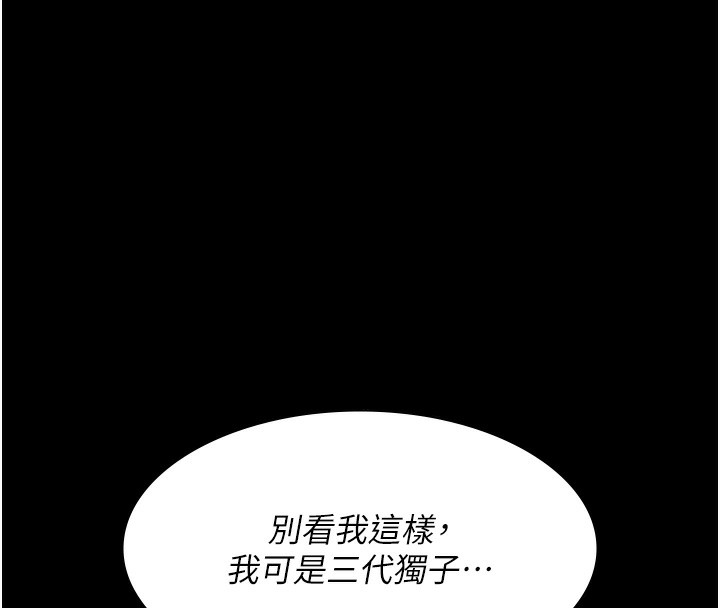 [韩国漫画] 夜间诊疗室 剧情,巨乳大奶#[216P]-32
